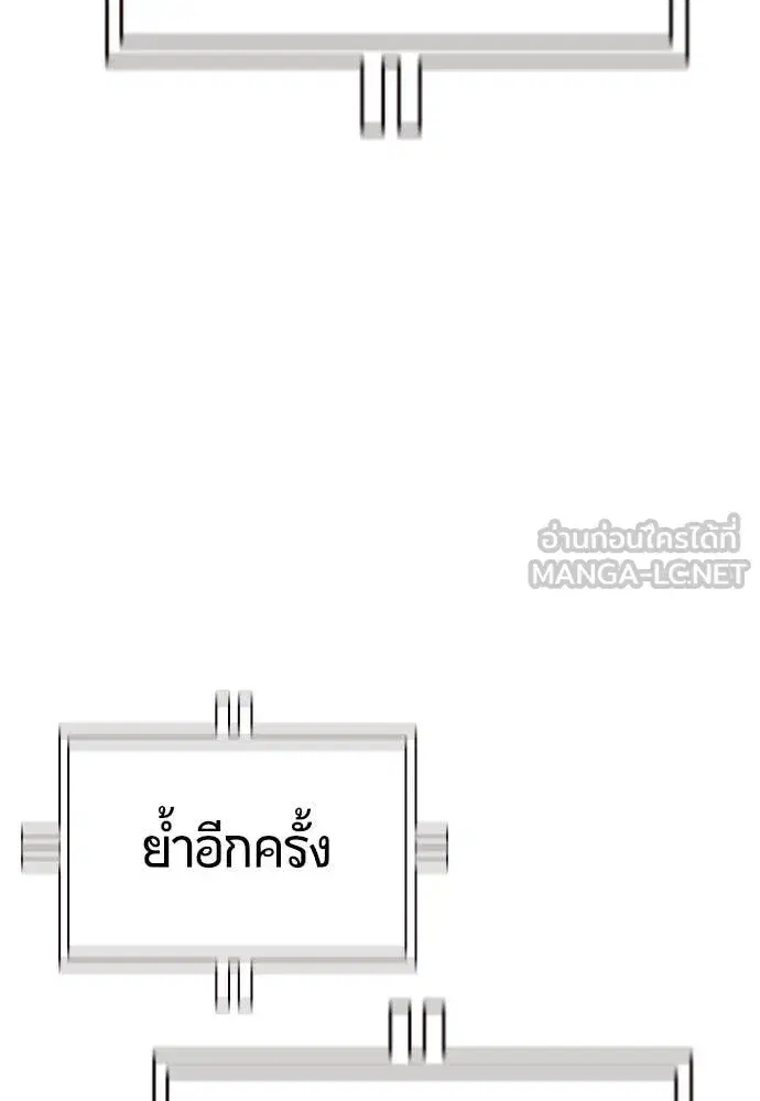 Jungle Juice ตอนที่ 178 หน้า 127
