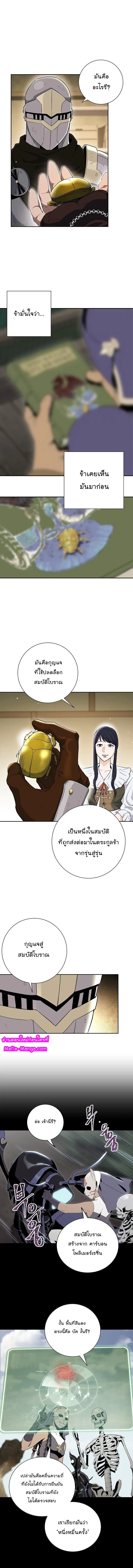 Skeleton Soldier ตอนที่ 135 หน้า 9