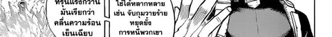 Boku no Hero Academia ตอนที่ 241 หน้า 98