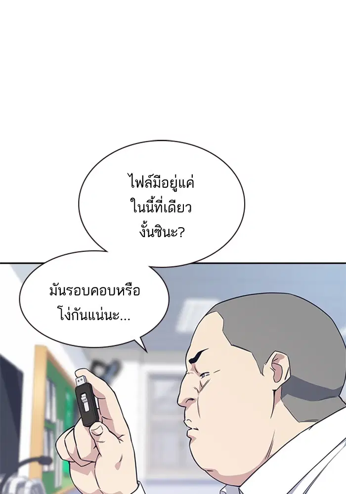 Study Group ตอนที่ 16 หน้า 27