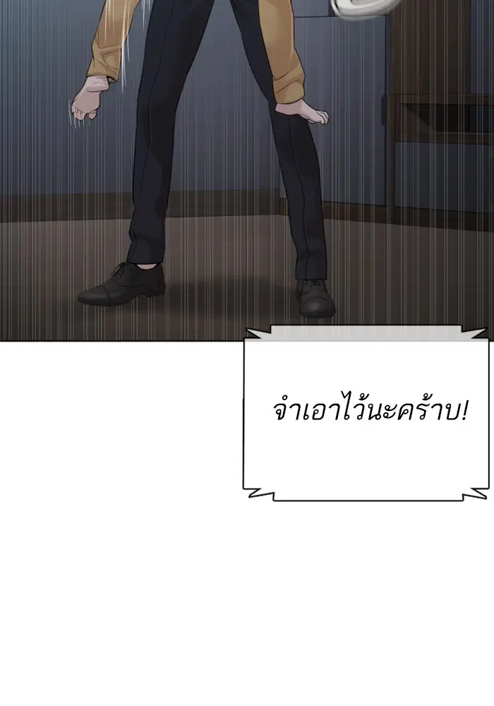 How to Fight ตอนที่ 91 หน้า 48