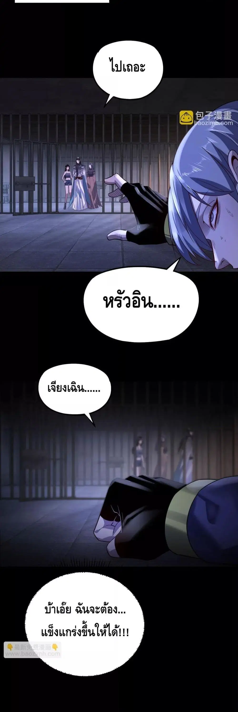 Villain is here ตอนที่ 161 หน้า 31