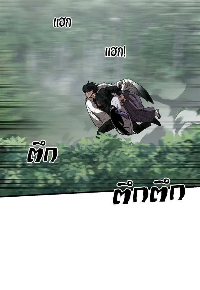 Reincarnation Path of The Underworld King ยอมรา ผู้พิพากษาจากนรก ตอนที่ 132 หน้า 82