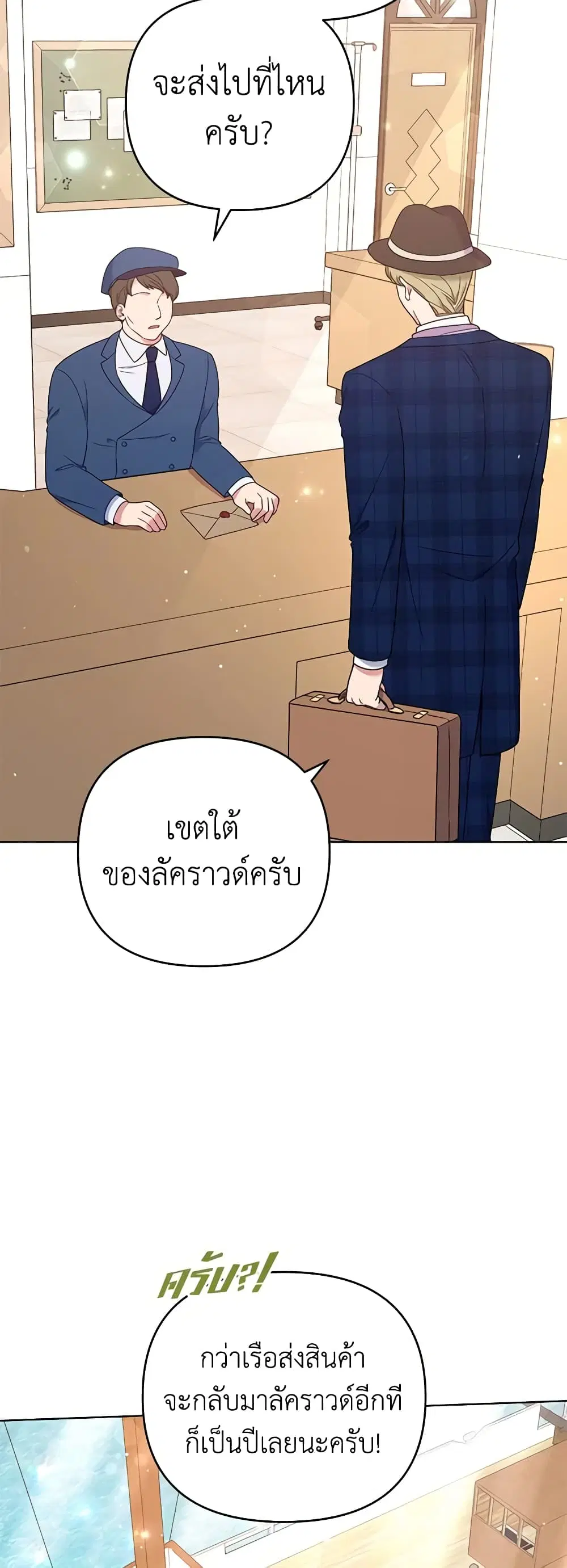 What It Means to Be You ตอนที่ 39 หน้า 4