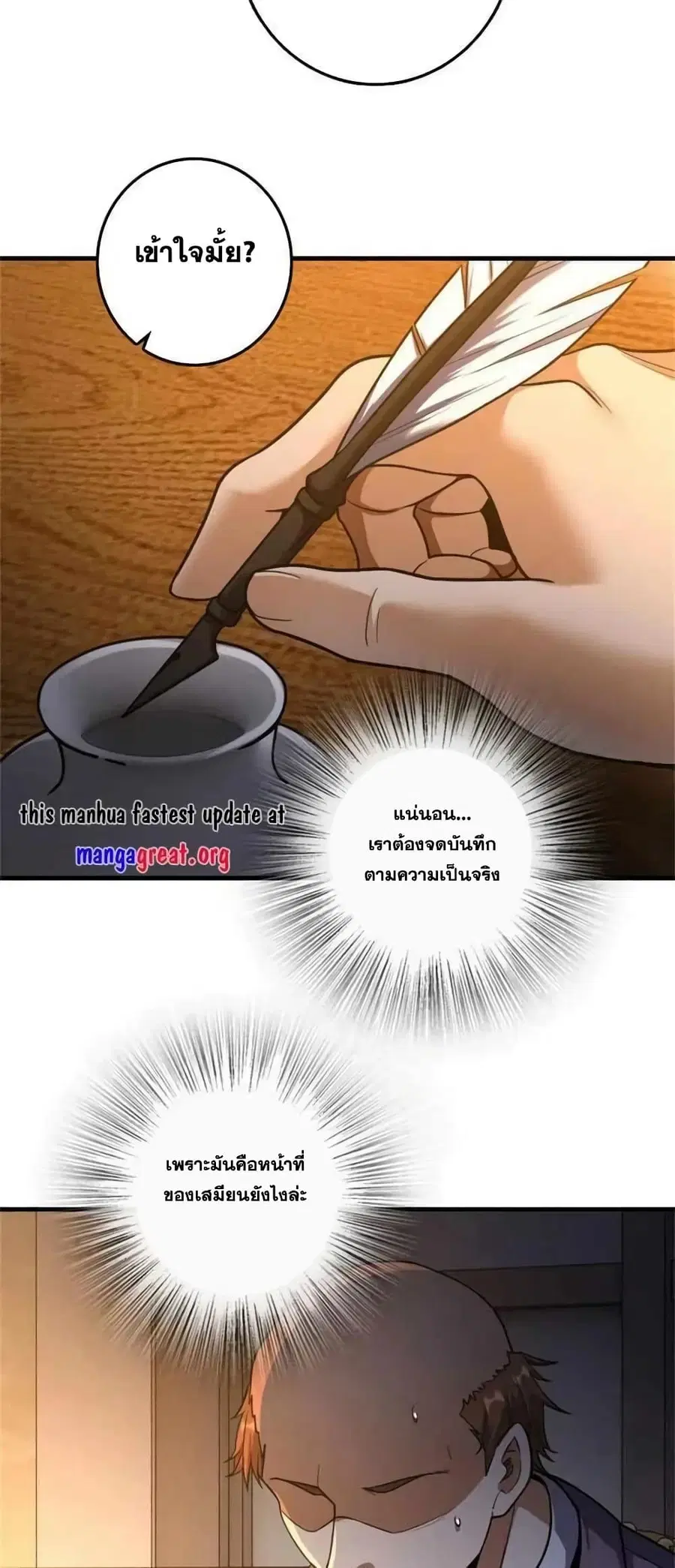 Release That Witch ตอนที่ 513 หน้า 31