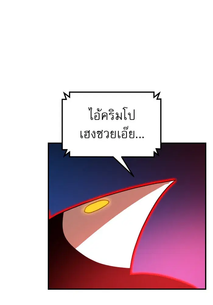 Double Click ตอนที่ 80 หน้า 139