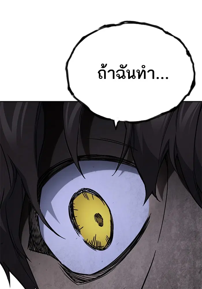 Study Group ตอนที่ 205 หน้า 47