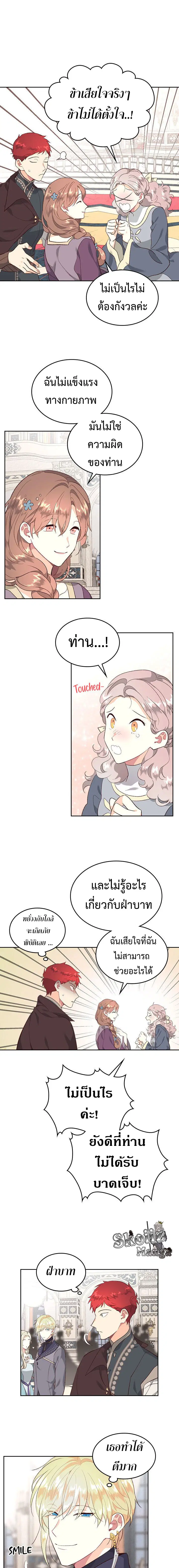 The Knight and Her Emperor ตอนที่ 82 หน้า 7