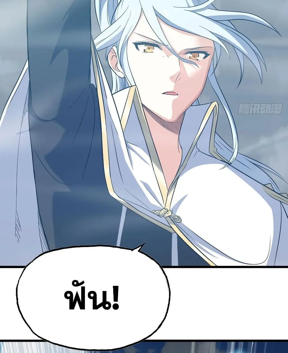 My Wife is a Demon Queen ตอนที่ 199 หน้า 37
