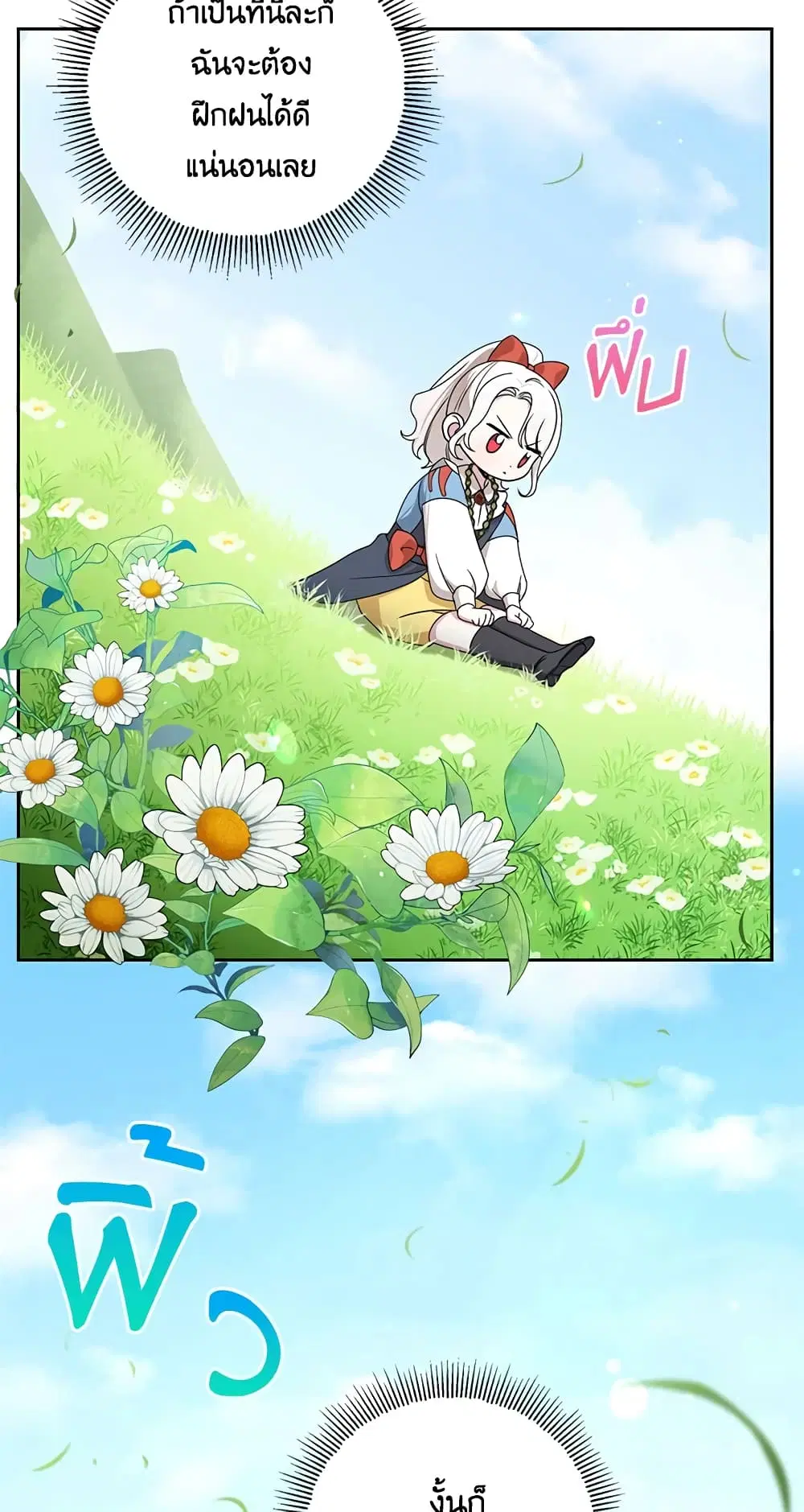 The Wicked Little Princess ตอนที่ 48 หน้า 10