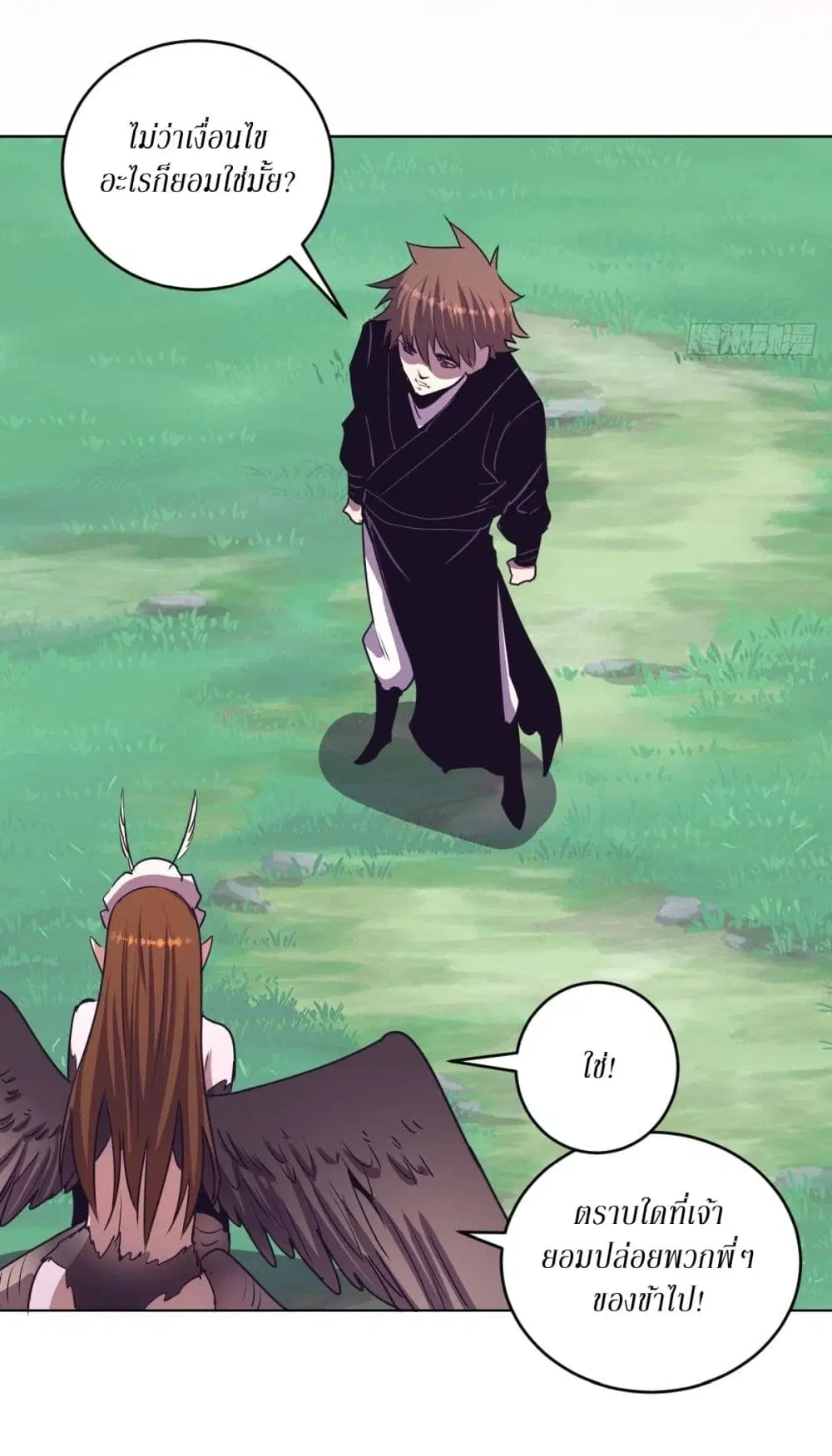 King Star Emperor ตอนที่ 103 หน้า 17