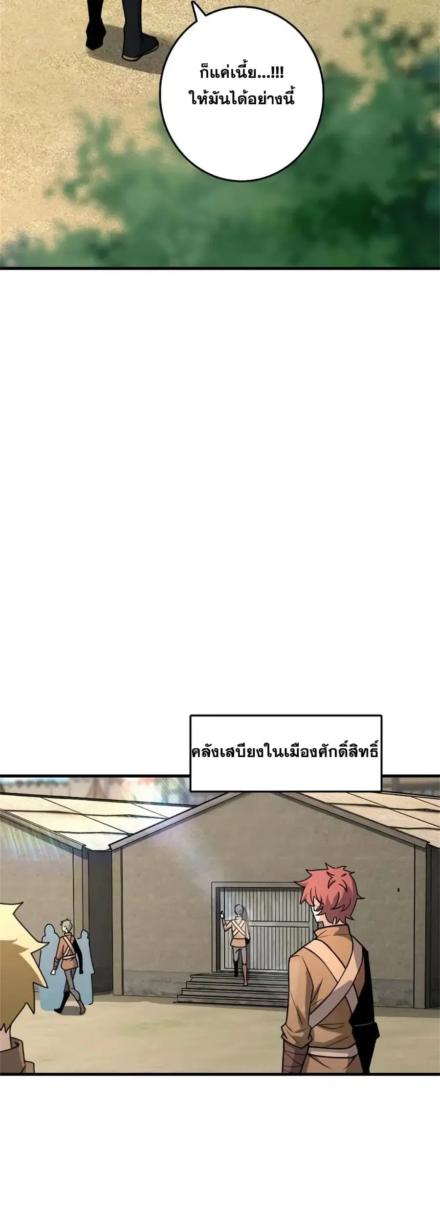 Release That Witch ตอนที่ 524 หน้า 23