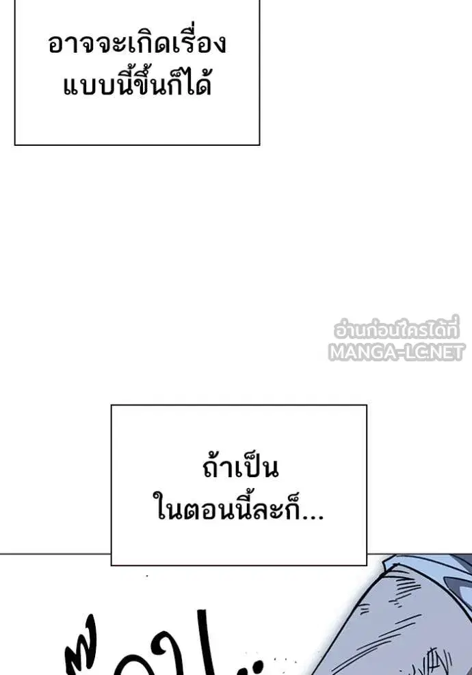 Study Group ตอนที่ 293 หน้า 133