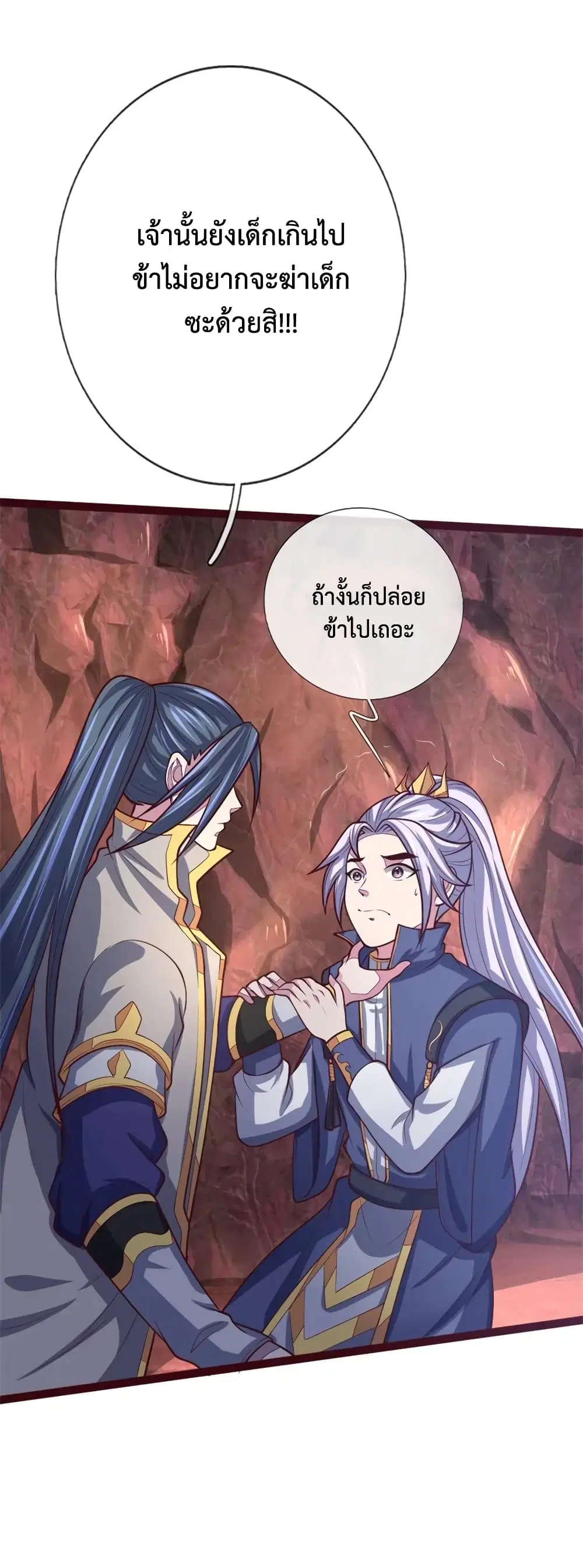 Shenwu Tianzun ตอนที่ 137 หน้า 12