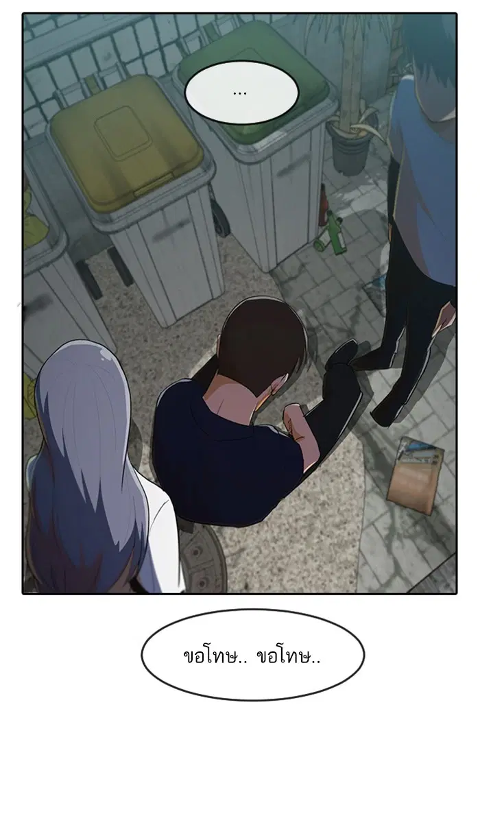 Random Chat ตอนที่ 215 หน้า 70
