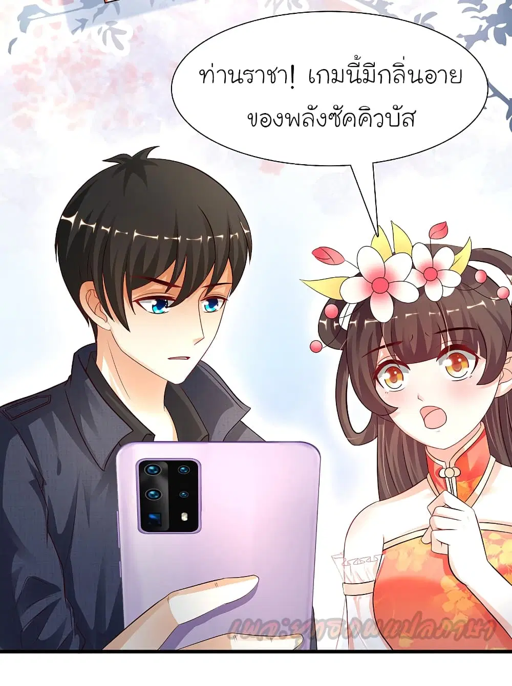 The Strongest Peach Blossom ตอนที่ 196 หน้า 36