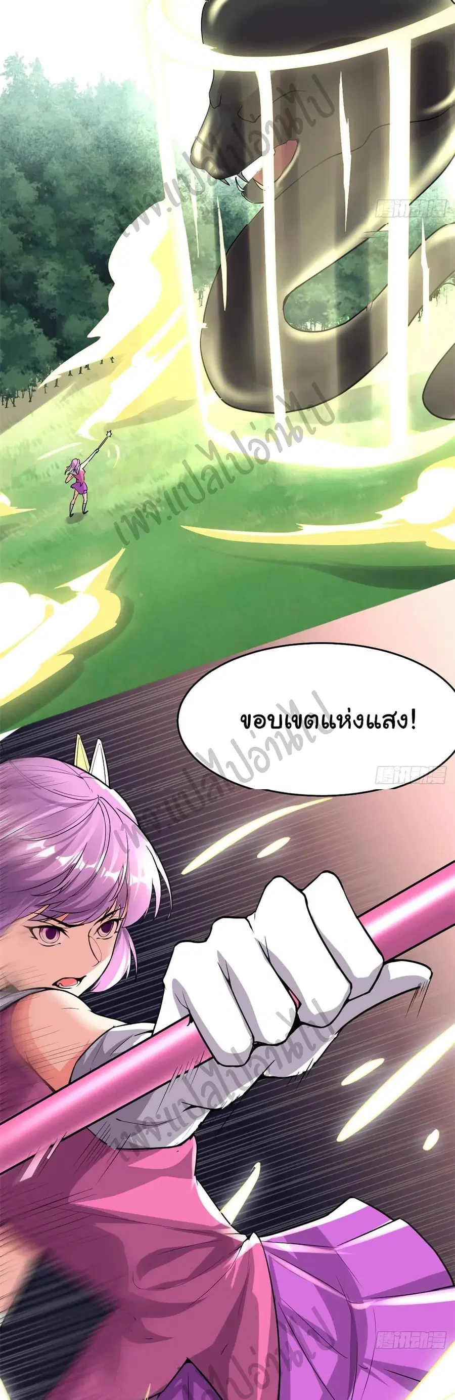 I might be A Fake Fairy ตอนที่ 132 หน้า 23