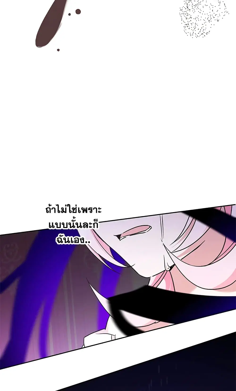 The Wicked Little Princess ตอนที่ 61 หน้า 27