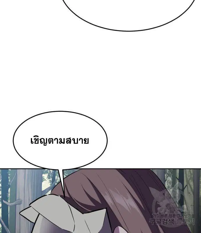 The Boy of Death ตอนที่ 150 หน้า 205