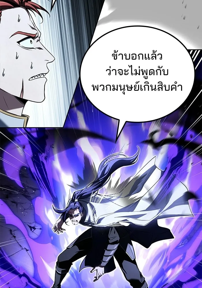 A Wizard’s Restaurant ตอนที่ 108 หน้า 16