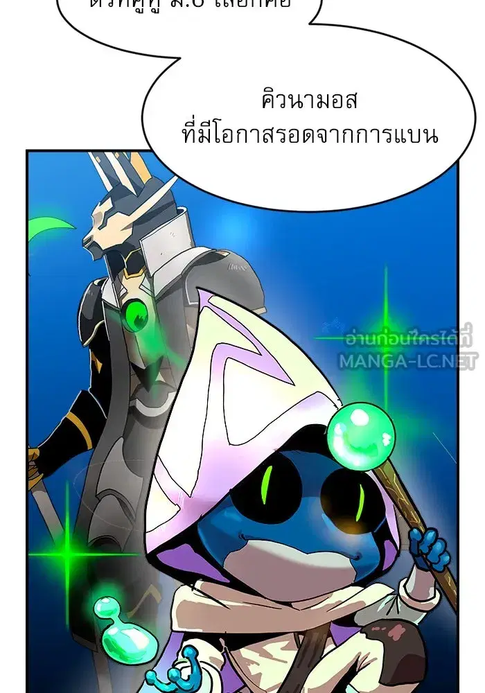 Double Click ตอนที่ 69 หน้า 105