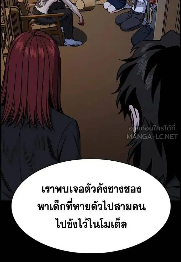 True Education ตอนที่ 214 หน้า 66
