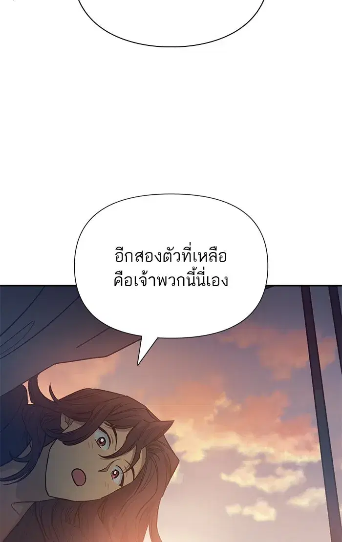 The S-Classes That I Raised (My S-Class Hunters) ตอนที่ 56 หน้า 94