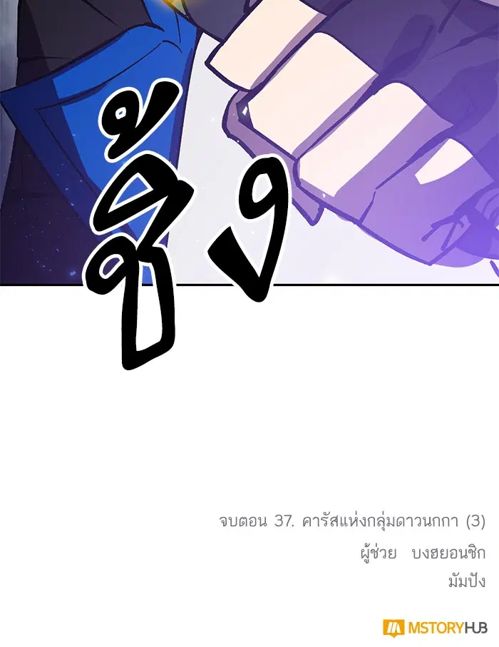 Return to Player ตอนที่ 37 หน้า 131