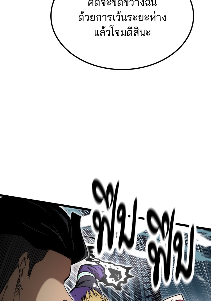 Ultra Alter แอ็กรองสตรองโคตร ตอนที่ 54 หน้า 107