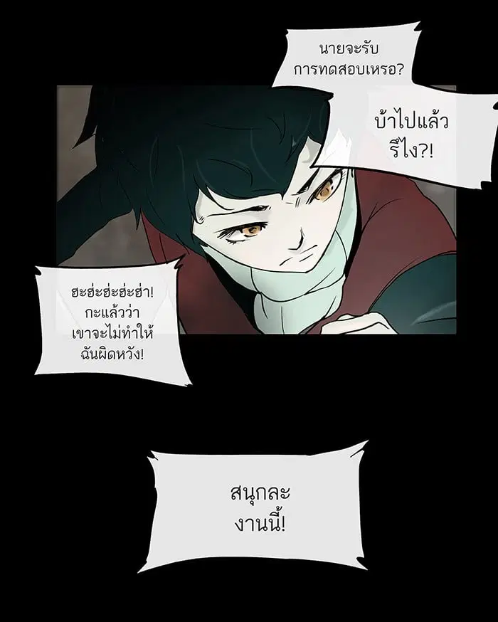 Tower of God ตอนที่ 3 หน้า 19