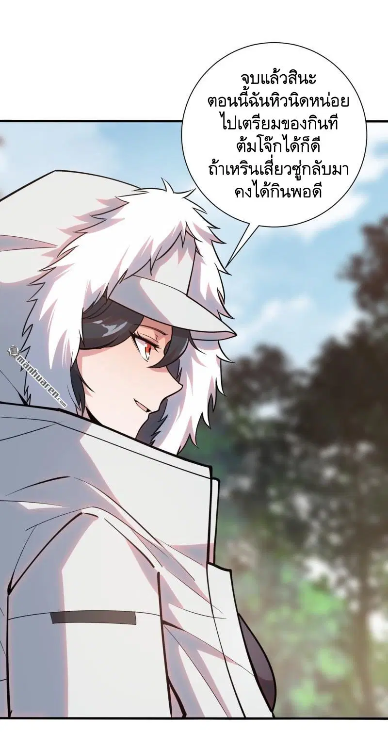 The First Order ตอนที่ 389 หน้า 21