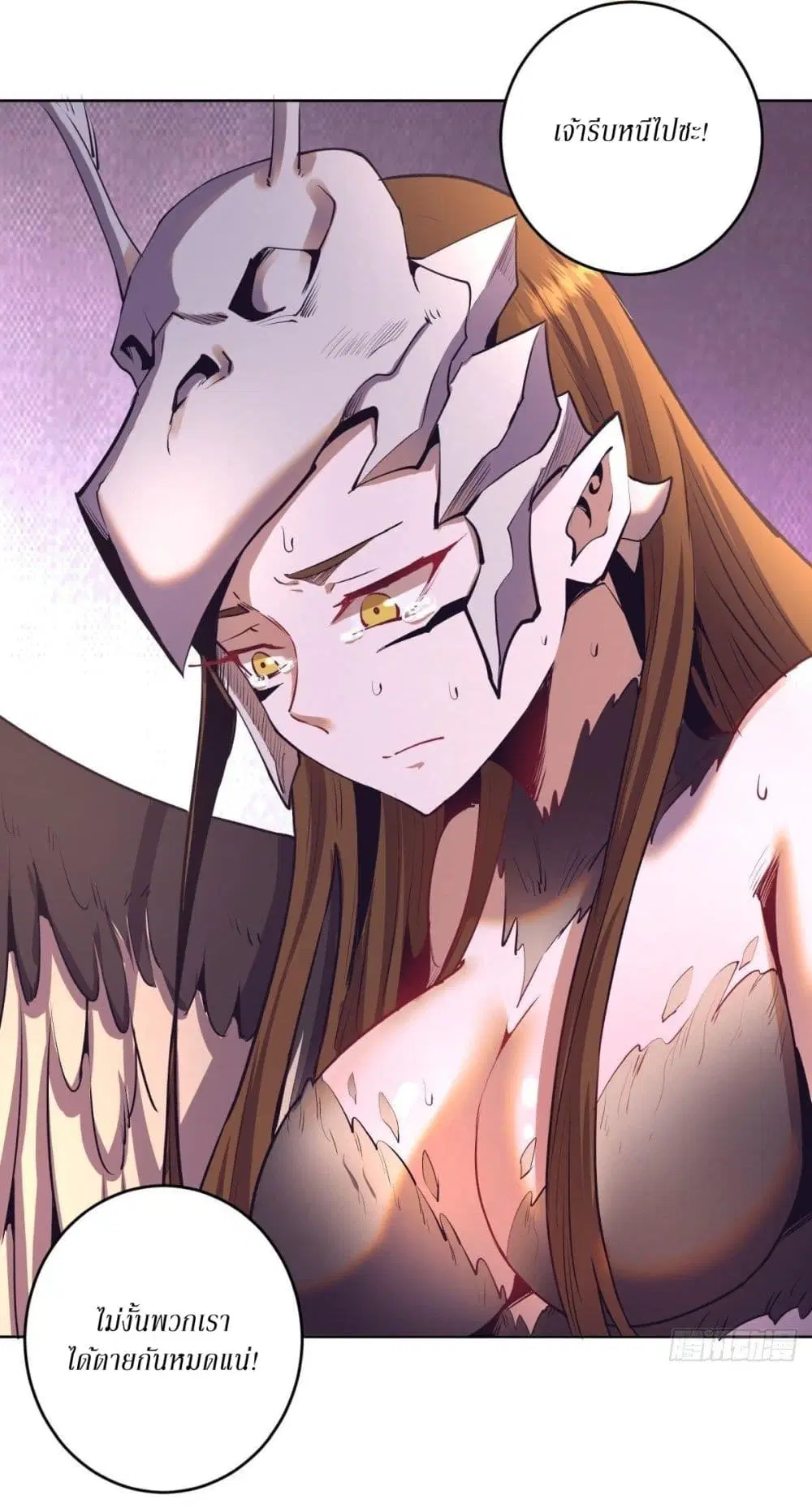 King Star Emperor ตอนที่ 103 หน้า 6