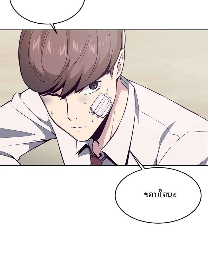 The Boy of Death ตอนที่ 27 หน้า 54