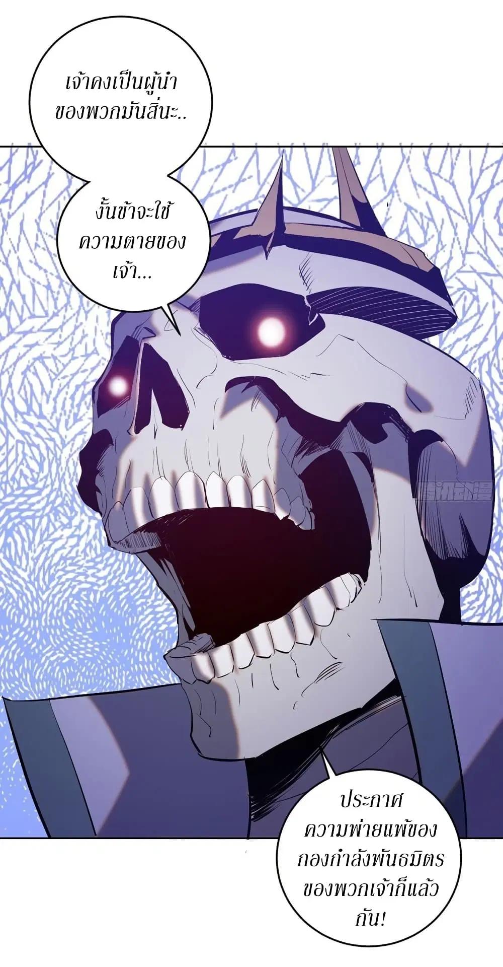 King Star Emperor ตอนที่ 157 หน้า 27