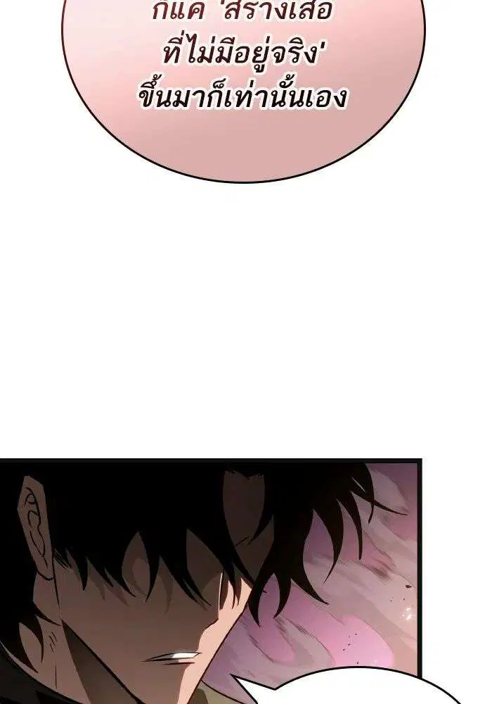 The World After the end โลกหลังการล่มสลาย ตอนที่ 226 หน้า 107