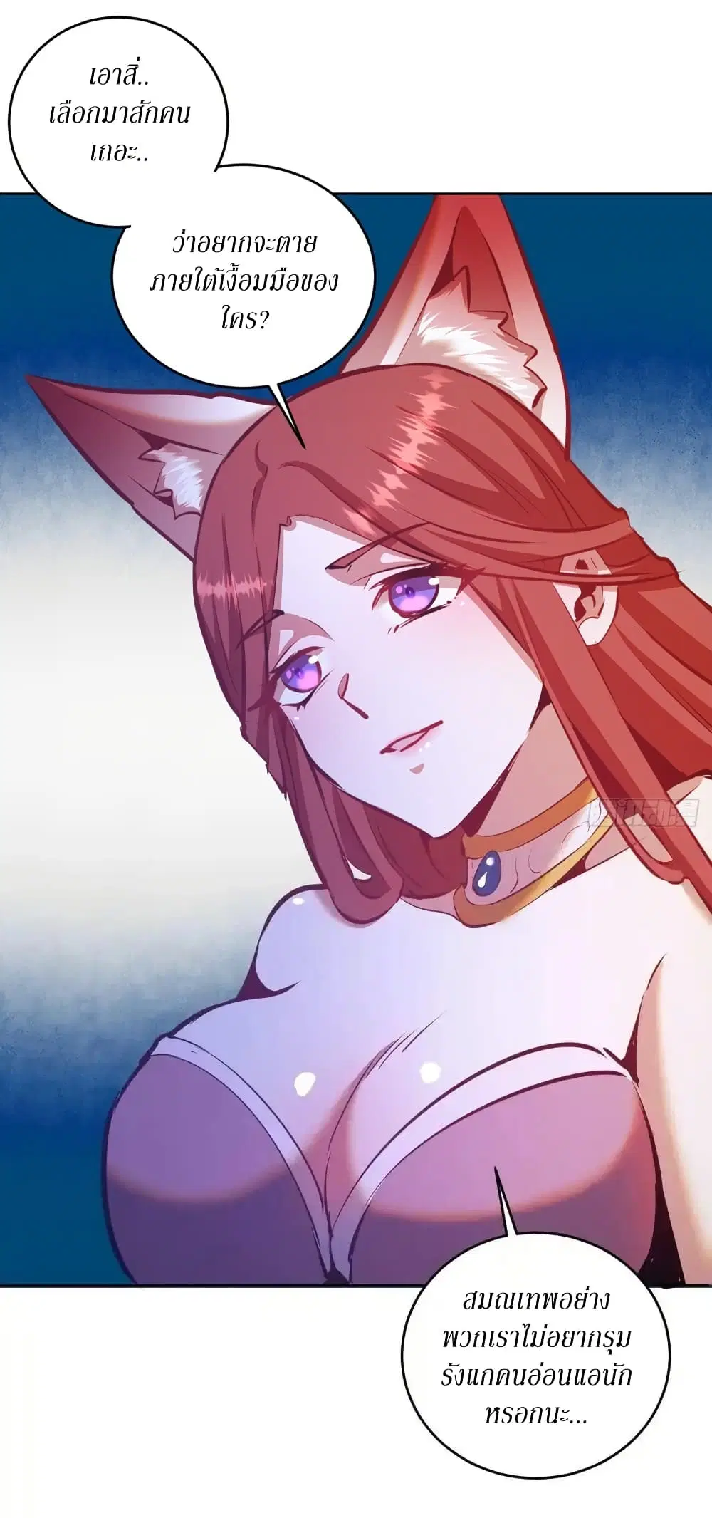King Star Emperor ตอนที่ 149 หน้า 22