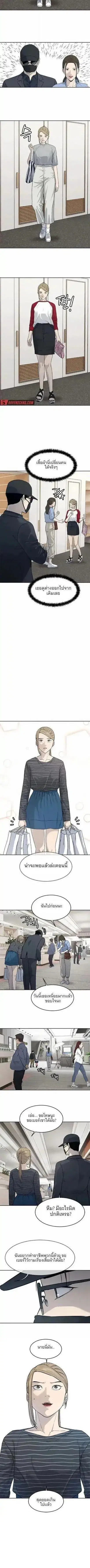 God of Blackfield ตอนที่ 209 หน้า 12