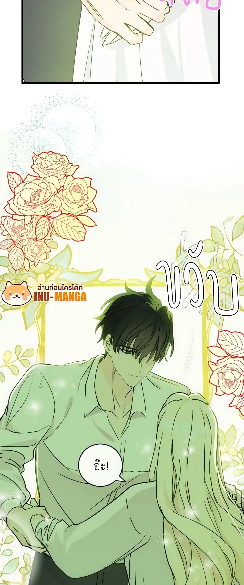 The Villainess Lives Again ตอนที่ 85 หน้า 12