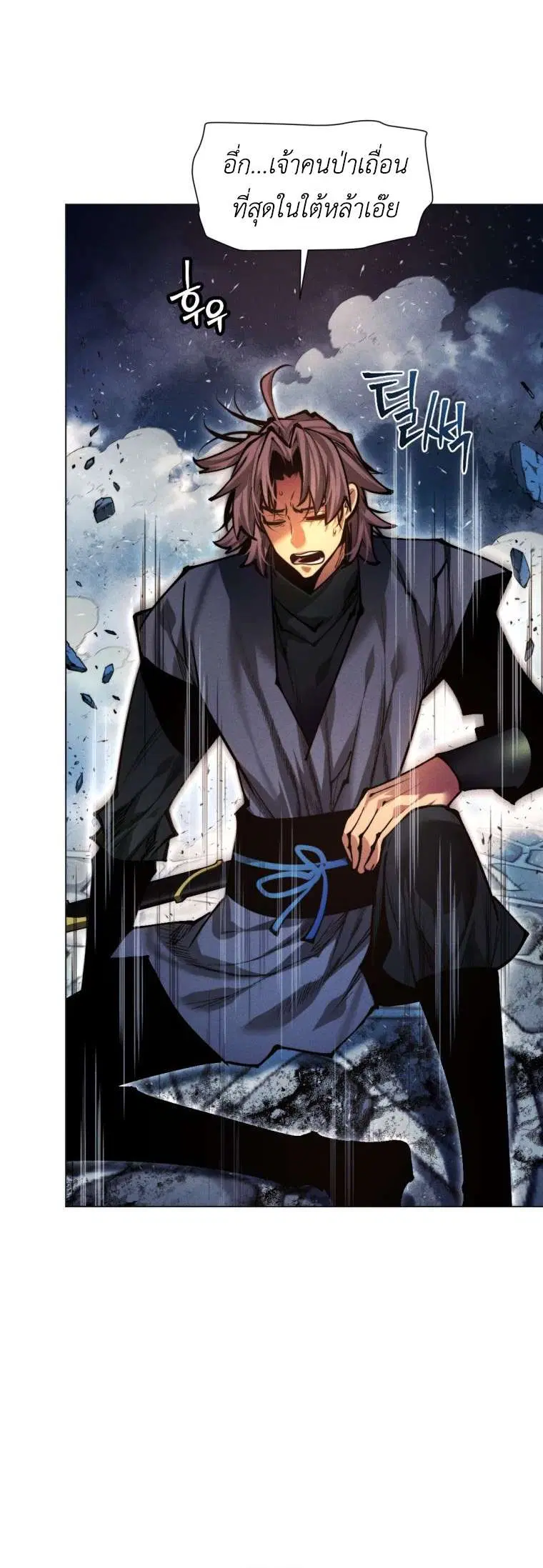 A Modern Man Who Got Transmigrated Into the Murim World ตอนที่ 164 หน้า 42