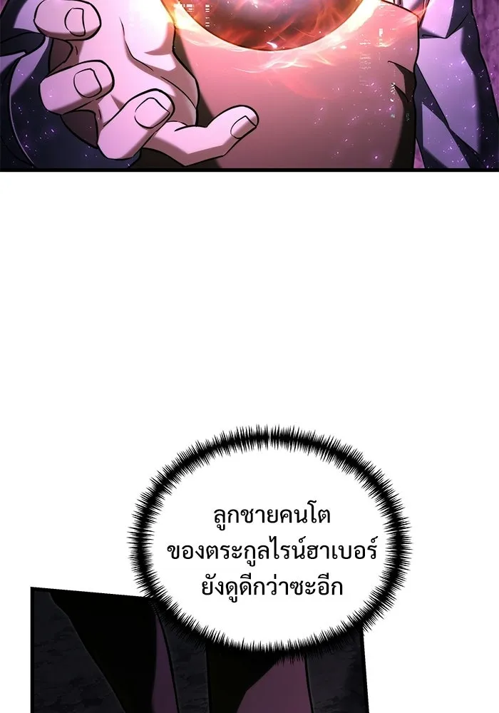 Terminally-Ill Genius Dark Knight อัศวินดำล่าท้าเวลา ตอนที่ 139 หน้า 8