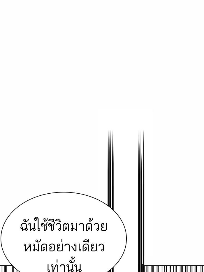 Lookism ตอนที่ 362 หน้า 134