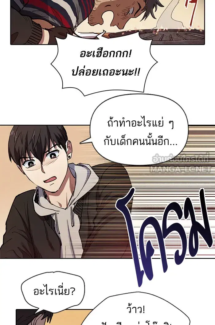 The S-Classes That I Raised (My S-Class Hunters) ตอนที่ 10 หน้า 12