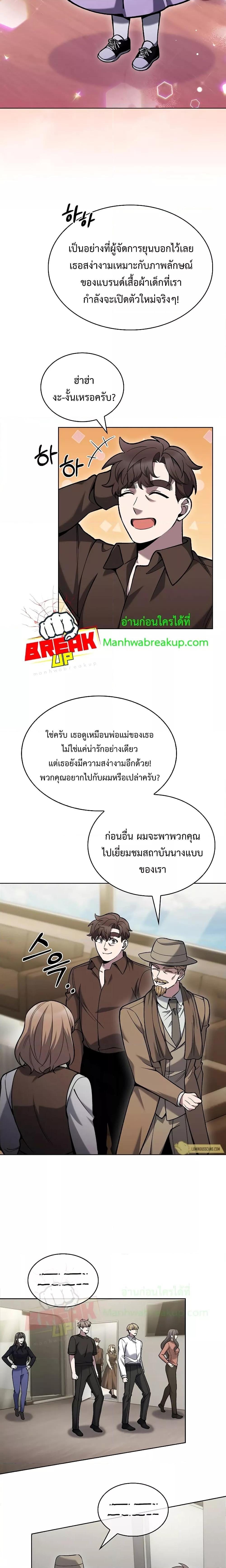 The Delivery Man From Murim ตอนที่ 27 หน้า 19