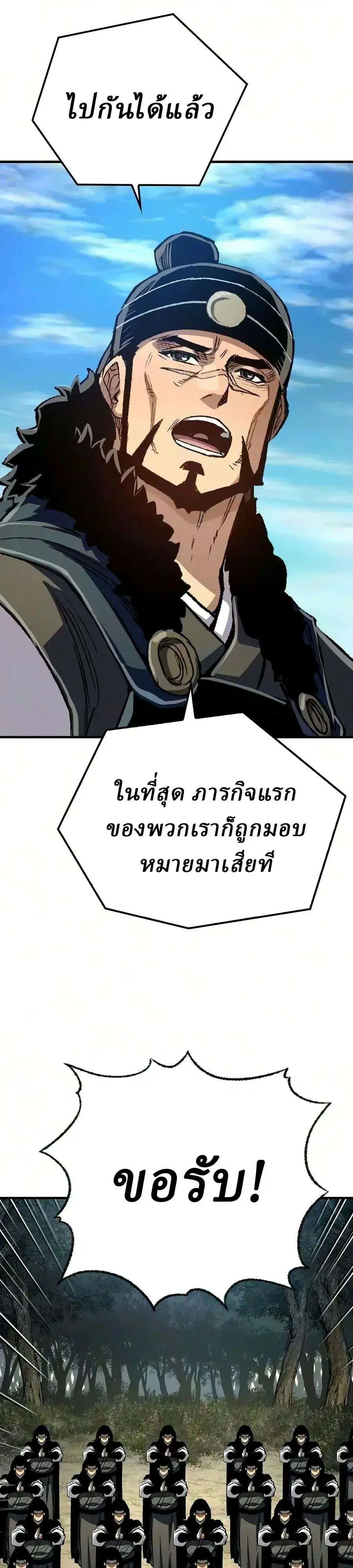 Reborn As The Heavenly Demon ตอนที่ 134 หน้า 46