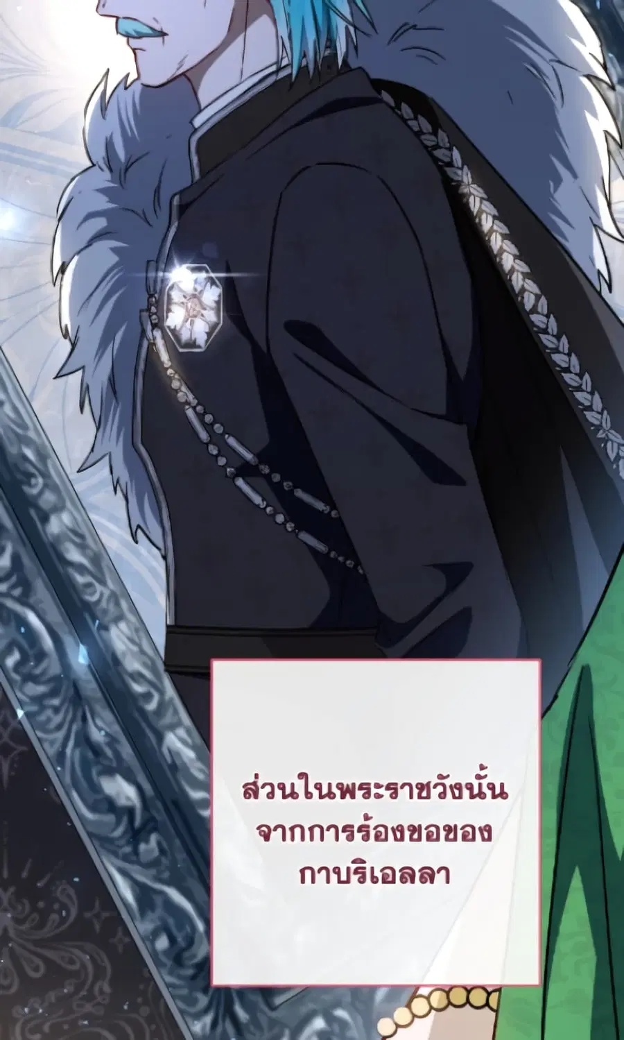 The Young Lady Is a Royal Chef ตอนที่ 173 หน้า 101