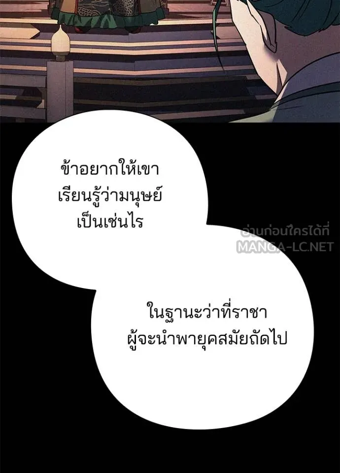 Night of the Ogre ตอนที่ 82 หน้า 121