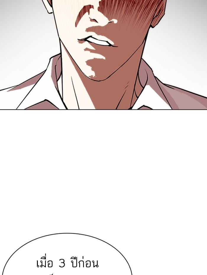 Lookism ตอนที่ 285 หน้า 62
