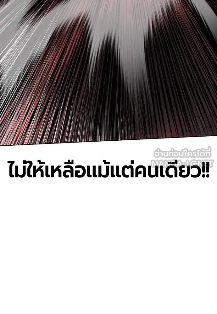 Jungle Juice ตอนที่ 131 หน้า 18