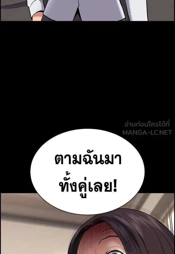 True Education ตอนที่ 198 หน้า 74