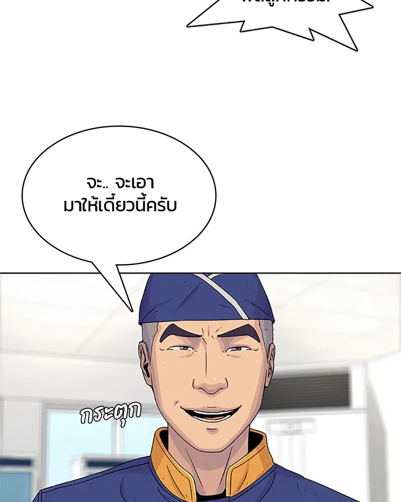 Kitchen Soldier ตอนที่ 46 หน้า 18